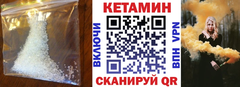Купить закладки Зеленодольск КЕТАМИН ketamine