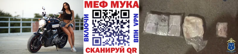 Купить закладки  Зеленодольск  Мефедрон мяу мяу 