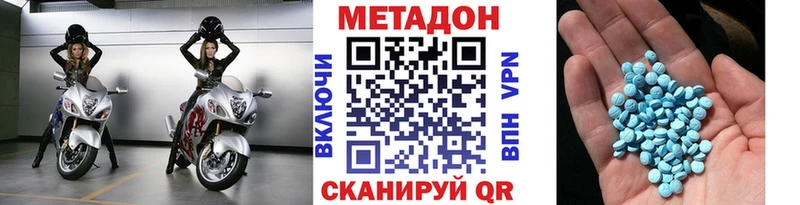 Метадон VHQ  Купить где  Зеленодольск 