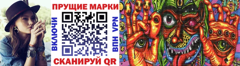 Марки 25I-NBOMe 1,8мг Купить где Зеленодольск