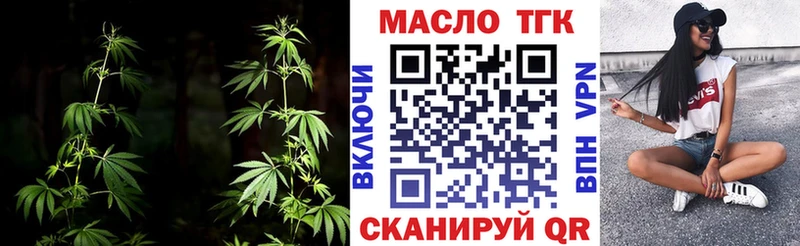 Купить где  Зеленодольск  Дистиллят ТГК концентрат 